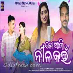 To Akhi Nila Kain- New Version